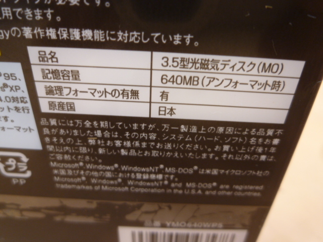 テックランド (ヤマダ電機) 3.5型 640MB Windows用 MOディスク 5枚組 個包装プラケース入 メディアID対応 カデ378　送料無料_画像3