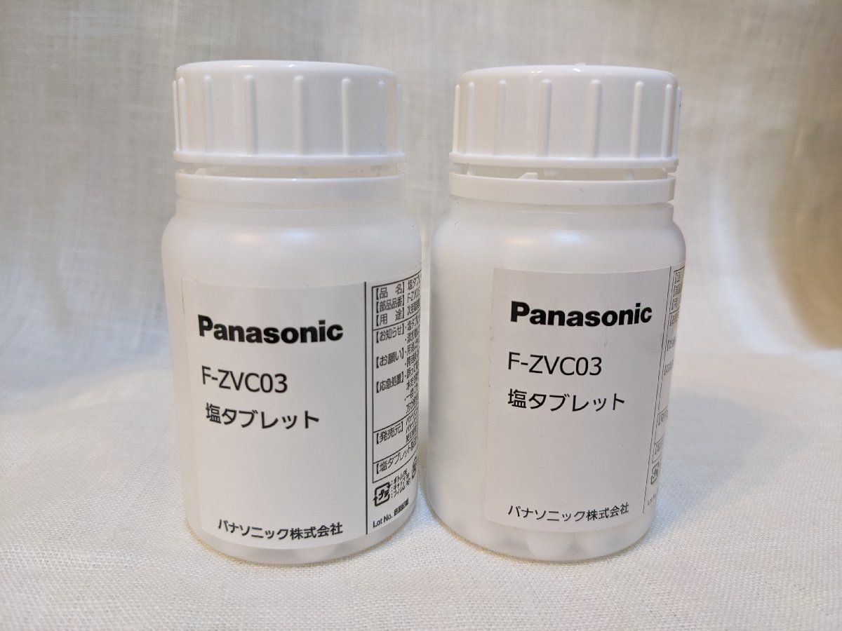 未開封新品】Panasonic パナソニック【純正品】□２個□次亜塩素酸