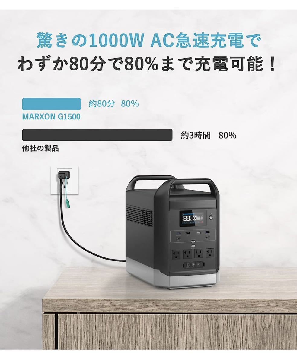 MARXON ポータブル電源 大容量 1800W (サージ 3600W) AC高出力 1440Wh