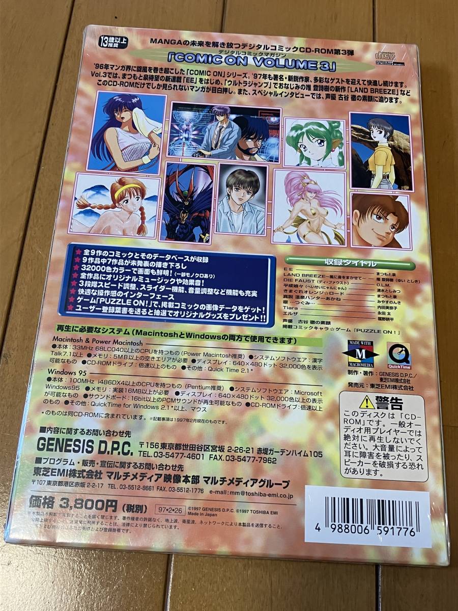 COMIC ON Vol.3 CD-ROM unopened new goods 