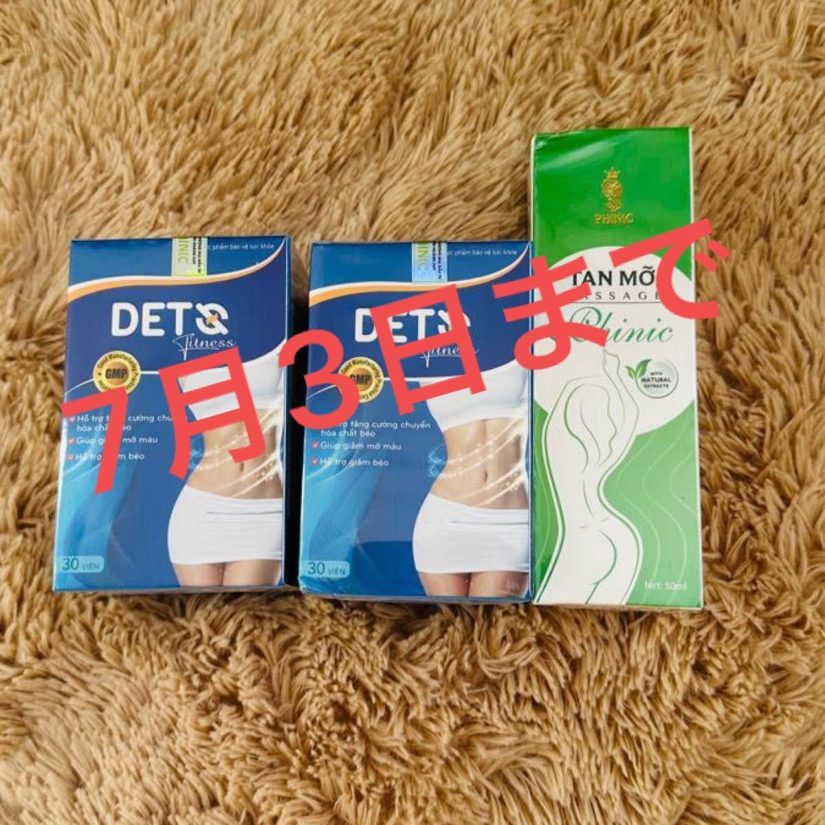 デッツ フィットネス 2箱 と ボディジェル1本 dets fitness 2box and body slim gel