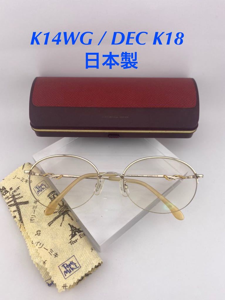 Tiara - LOUVRE K14WG K18 メガネ フレーム 日本製 金無垢 眼鏡
