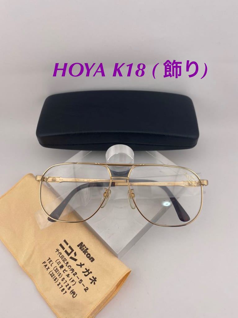ヴィンテージ HOYA 眼鏡フレーム フルリム 金赤 日本製-
