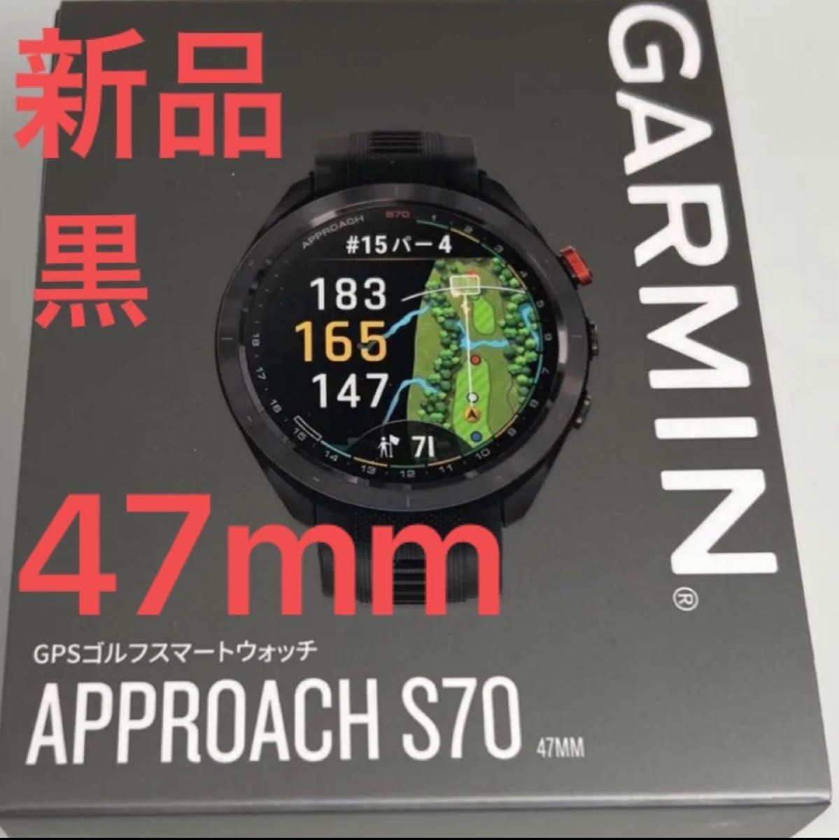 新品 黒 47mm ガーミン アプローチ S70 Garmin GPS距離計-