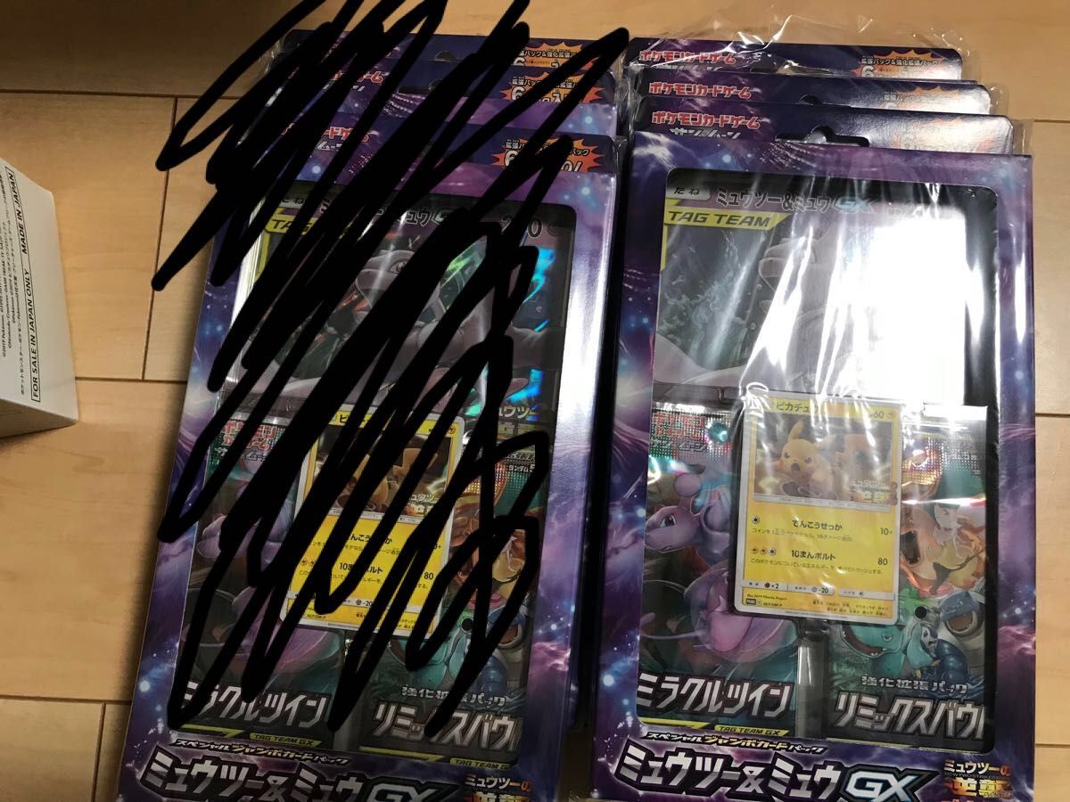 スペシャルジャンボカードパック ミュウツー&ミュウGX 3箱 箱付き