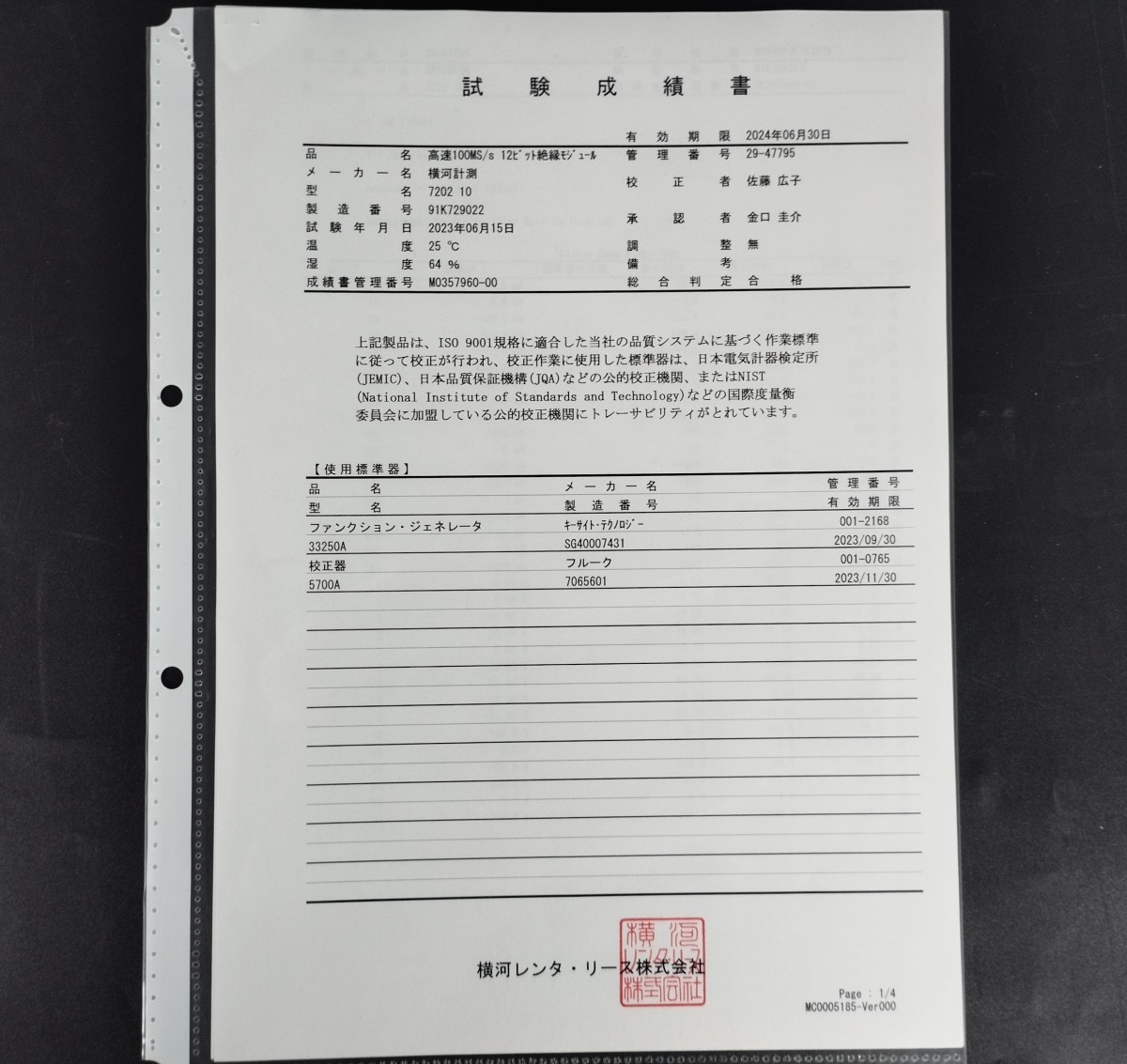 校正試験成績書付き】7202-10 高速100MS/s 12bit絶縁モジュール 校正試験成績書付き】7202-10 高速100MS/s 12bit絶縁モジュール
