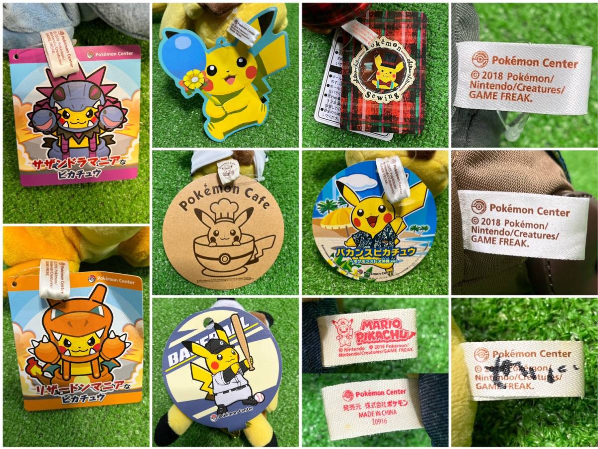 △4-100 ピカチュウ ポケモンセンター ぬいぐるみ 11体 まとめ Pokemon