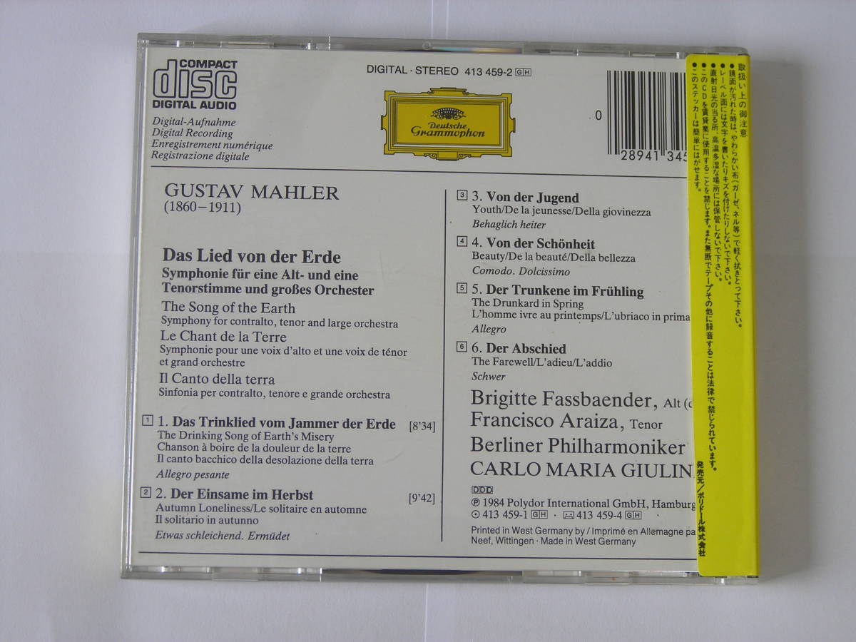 輸入盤ＣＤ　マーラー　交響曲「大地の歌」　ジュリーニ_画像2
