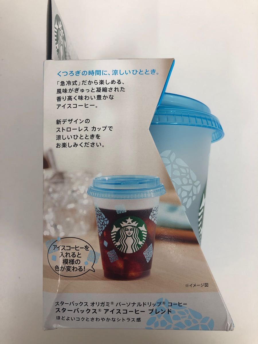 マグとリユーザブルカップ　セット　2023夏　スターバックス スタバ  STARBUCKS 送料無料　匿名配送