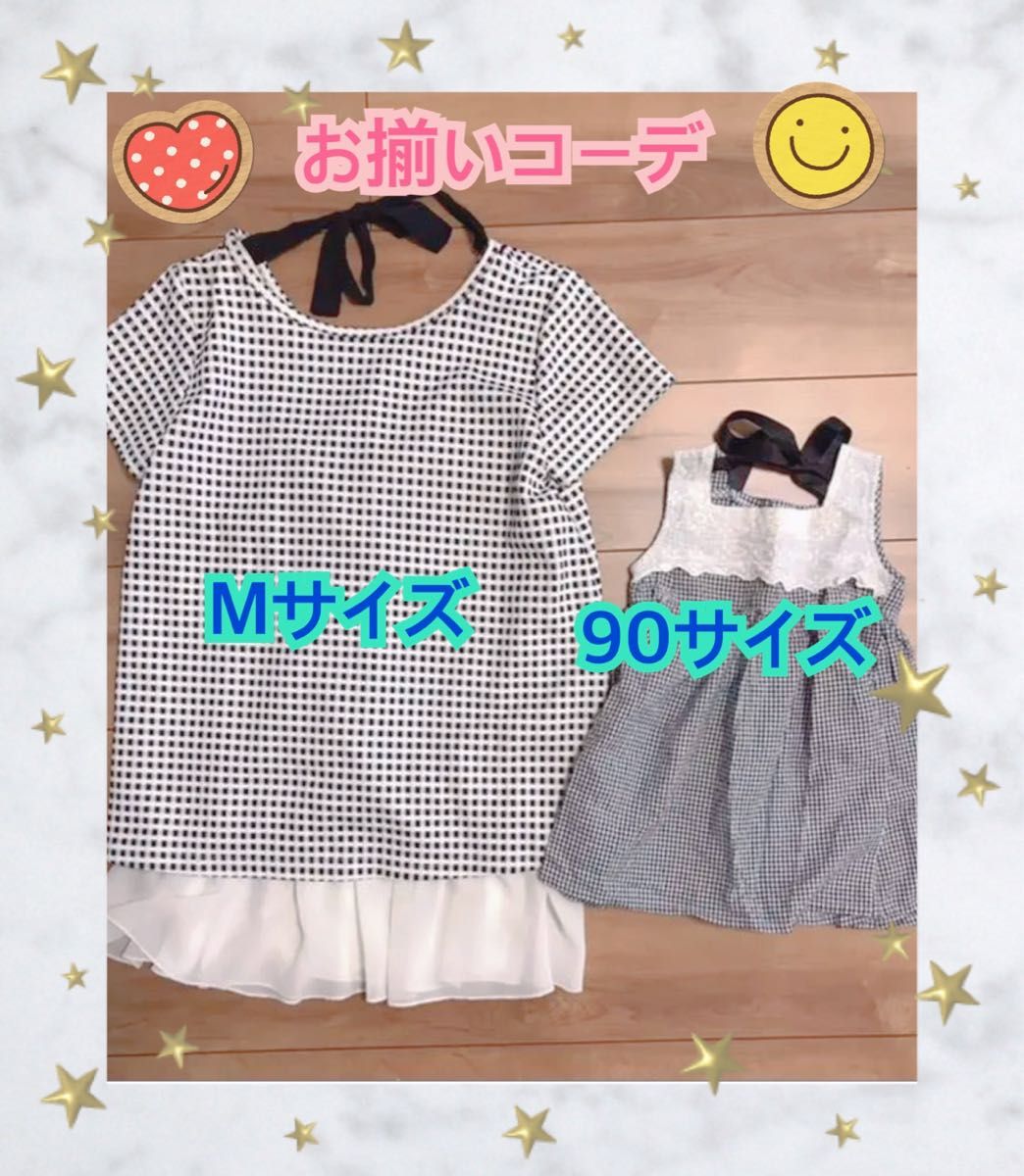 親子コーデ リンクコーデ 90サイズ Mサイズ お揃い 半袖 トップス