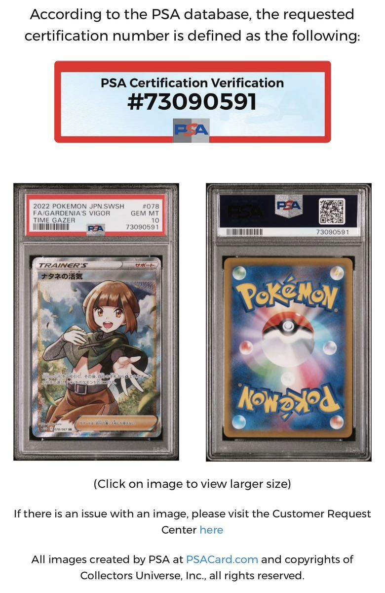 ポケモンカード PSA10 ナタネの活気SR 美品！高騰！ - ゲーム