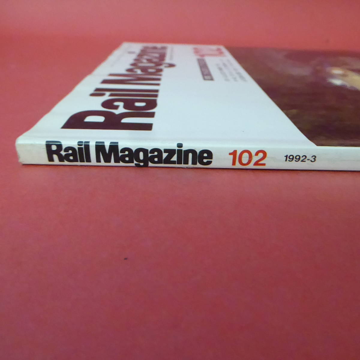 YN2-230627☆Rail Magazine　102　1992.3_画像4