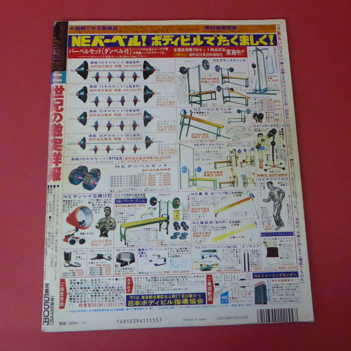 YN3-230301☆ゴング格闘技 1989.11月号 の画像2