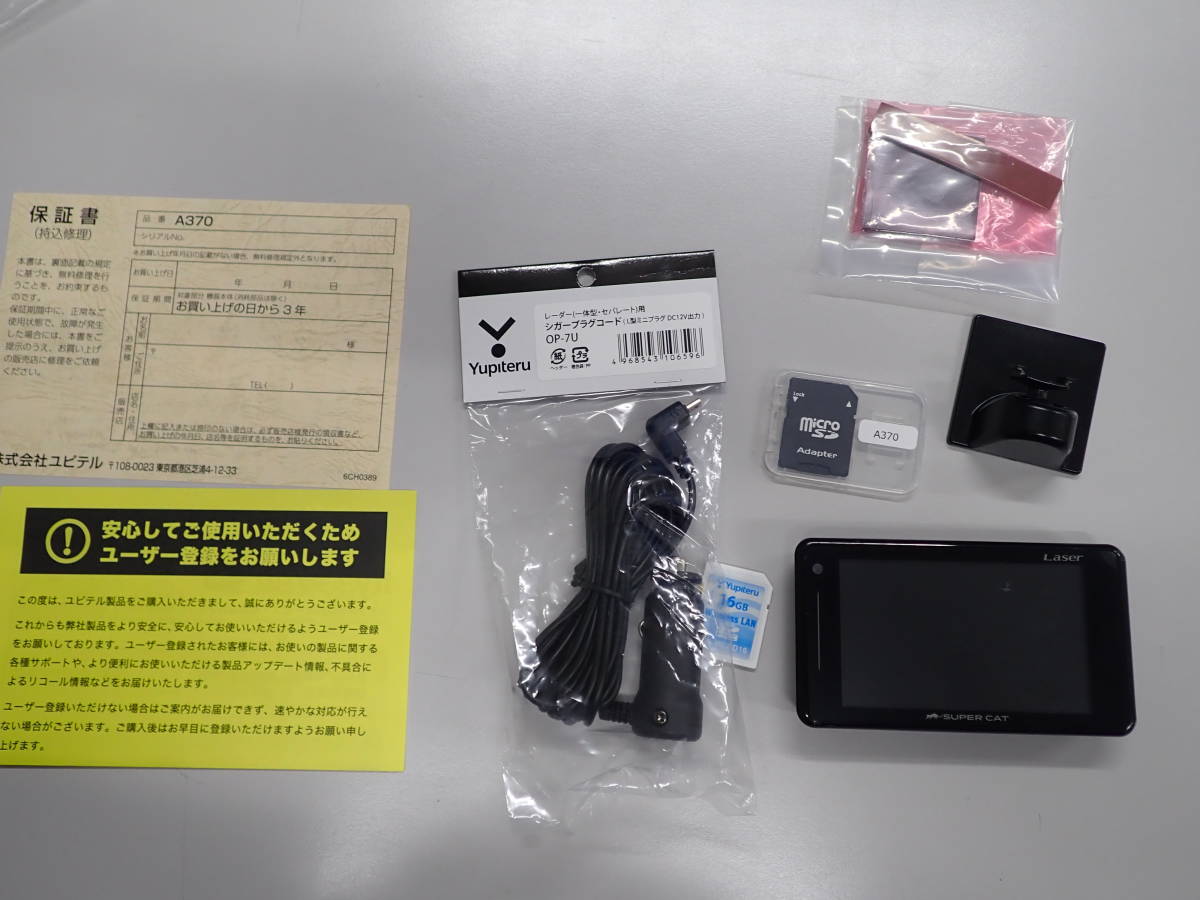 お気にいるお気にいるYUPITERU LS320 無線LAN機能付きSDカード付き
