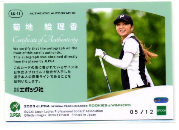 ☆菊地絵理香 2023 EPOCH エポック JLPGA 女子ゴルフ 直筆サインカード