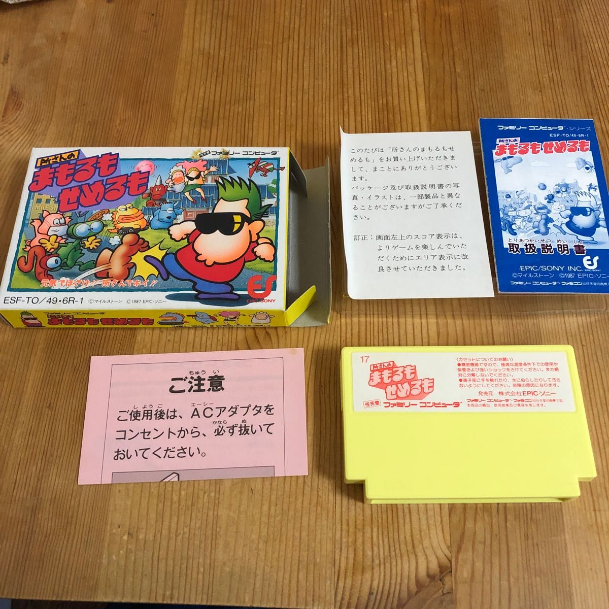 ファミコン (FC) <BR> 所さんのまもるもせめるも|Yahoo!フリマ ファミコン (FC) <BR> 所さんのまもるもせめるも|Yahoo!フリマ