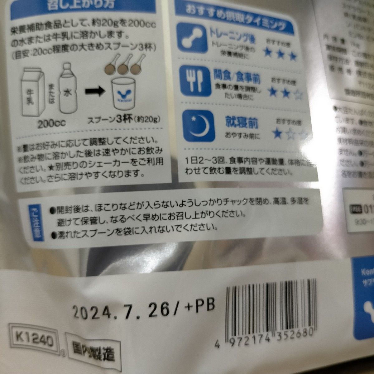 Kentai ウェイトダウン ソイプロテイン ココア風味 1kg × 2個｜PayPay