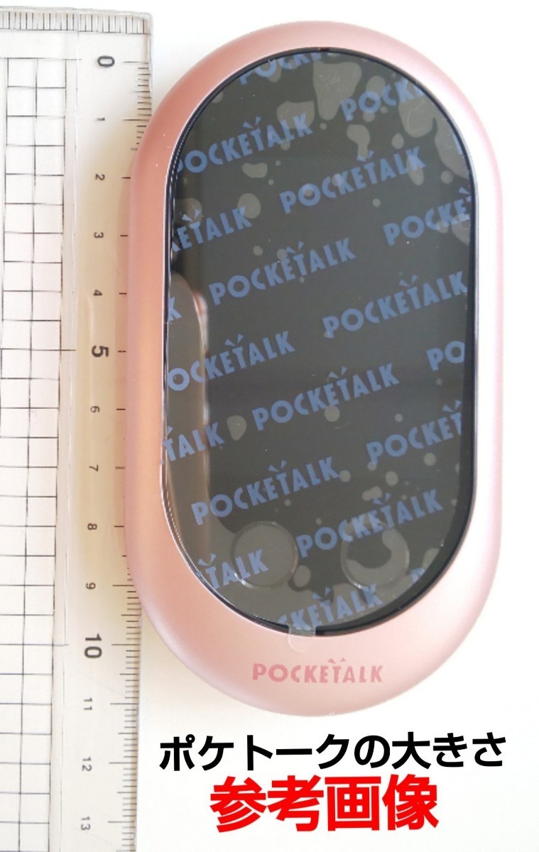 POCKETALK/ポケトーク W1PGG 翻訳機◆ゴールド◆グローバル通信(2年) ◆翻訳デバイス 付属品多数 未開封 未使用品_画像8