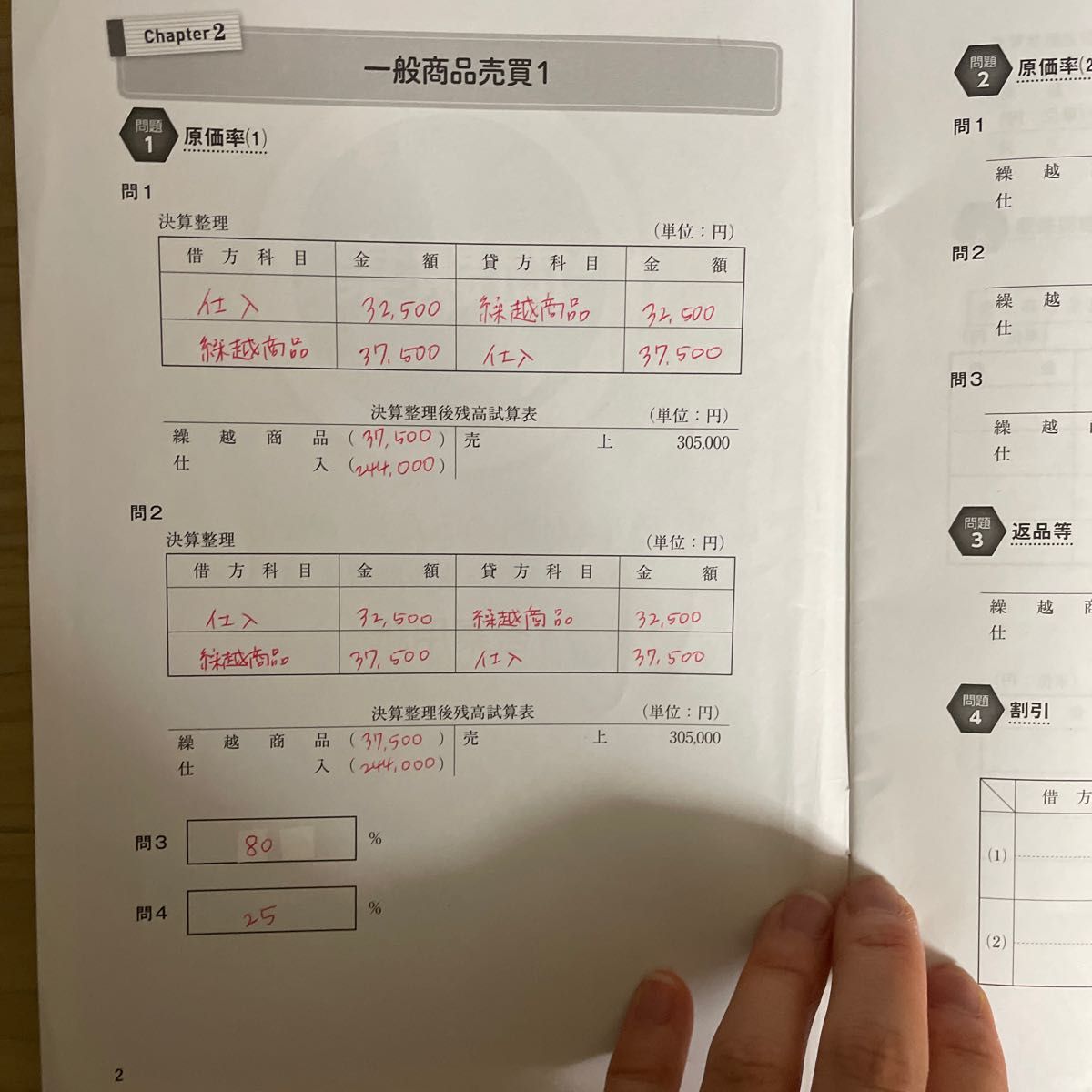 みんなが欲しかった税理士 簿記論&財務諸表論 全巻セット|Yahoo みんなが欲しかった税理士 簿記論&財務諸表論 全巻セット|Yahoo