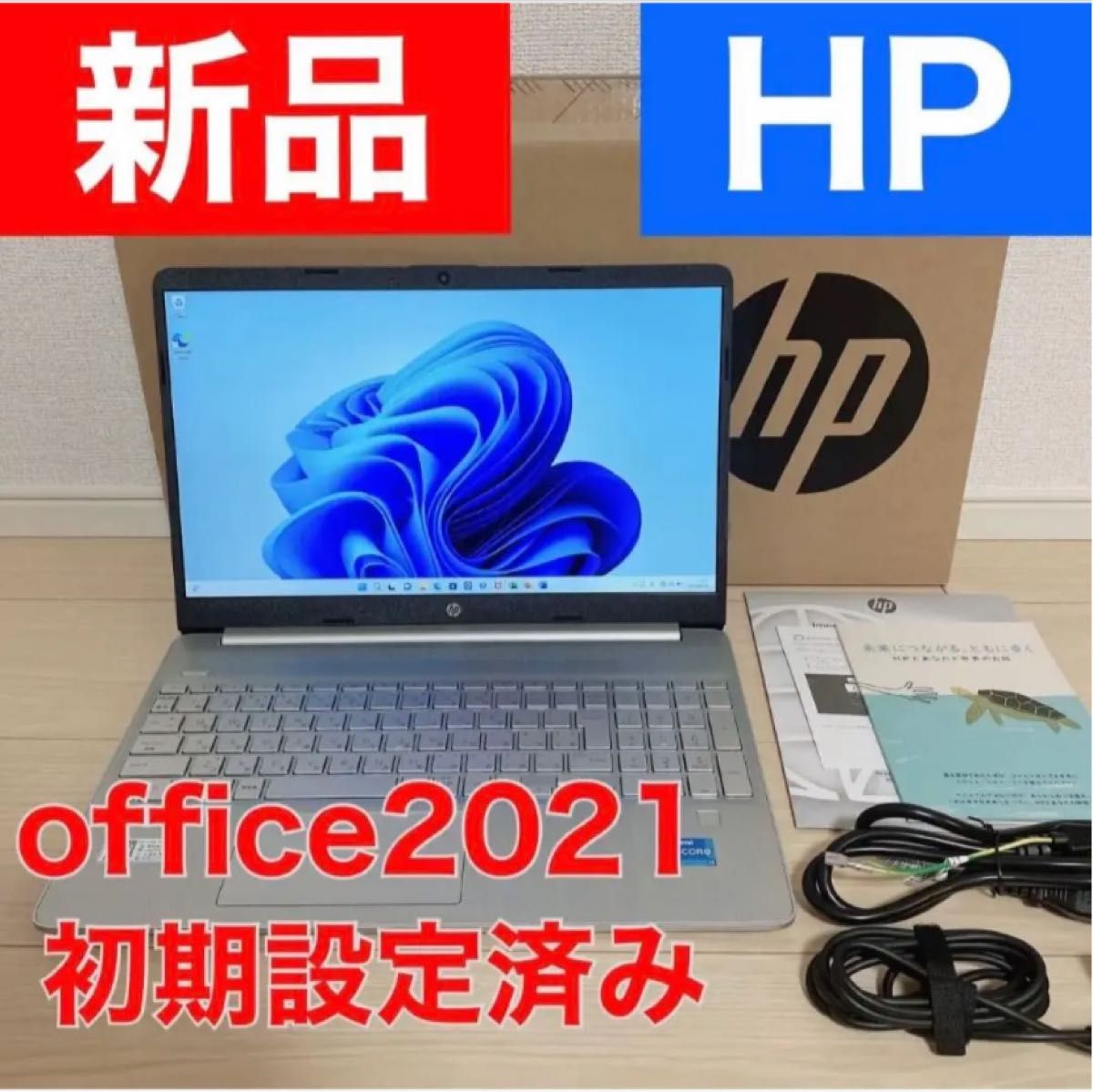 新品ノートパソコン Intel12世代 office WEBカメラ     7/