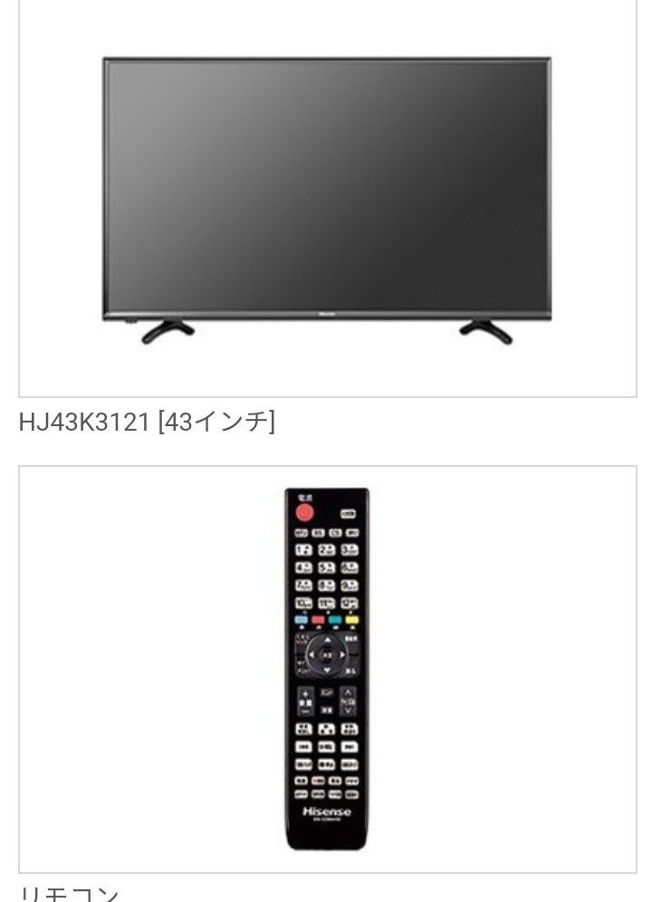 ハイセンス43型液晶テレビ 地デジBS/CSチューナHJ43K3121 2017年製