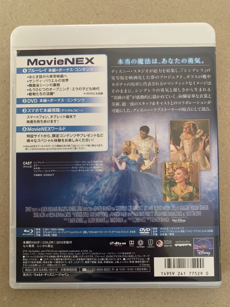 D101 シンデレラ 実写版 ブルーレイ と 純正ケース 未再生品 国内正規品 同封可 ディズニー MovieNEX Blu-rayのみ(DVD・Magicコードなし)の画像2