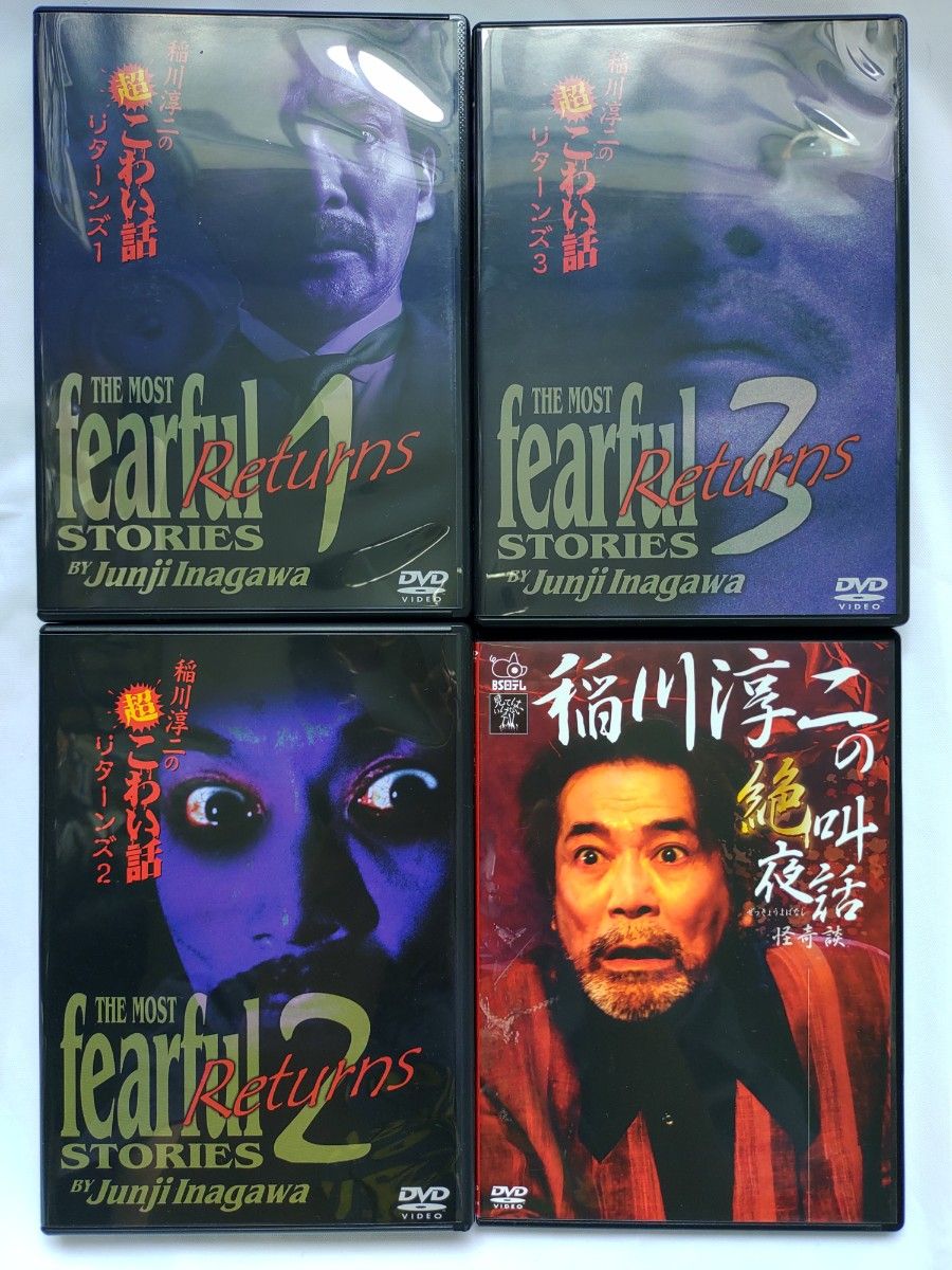 稲川淳二の最恐夜話、絶叫夜話、怪談 DVD2本 - 通販 - fpower.com.br
