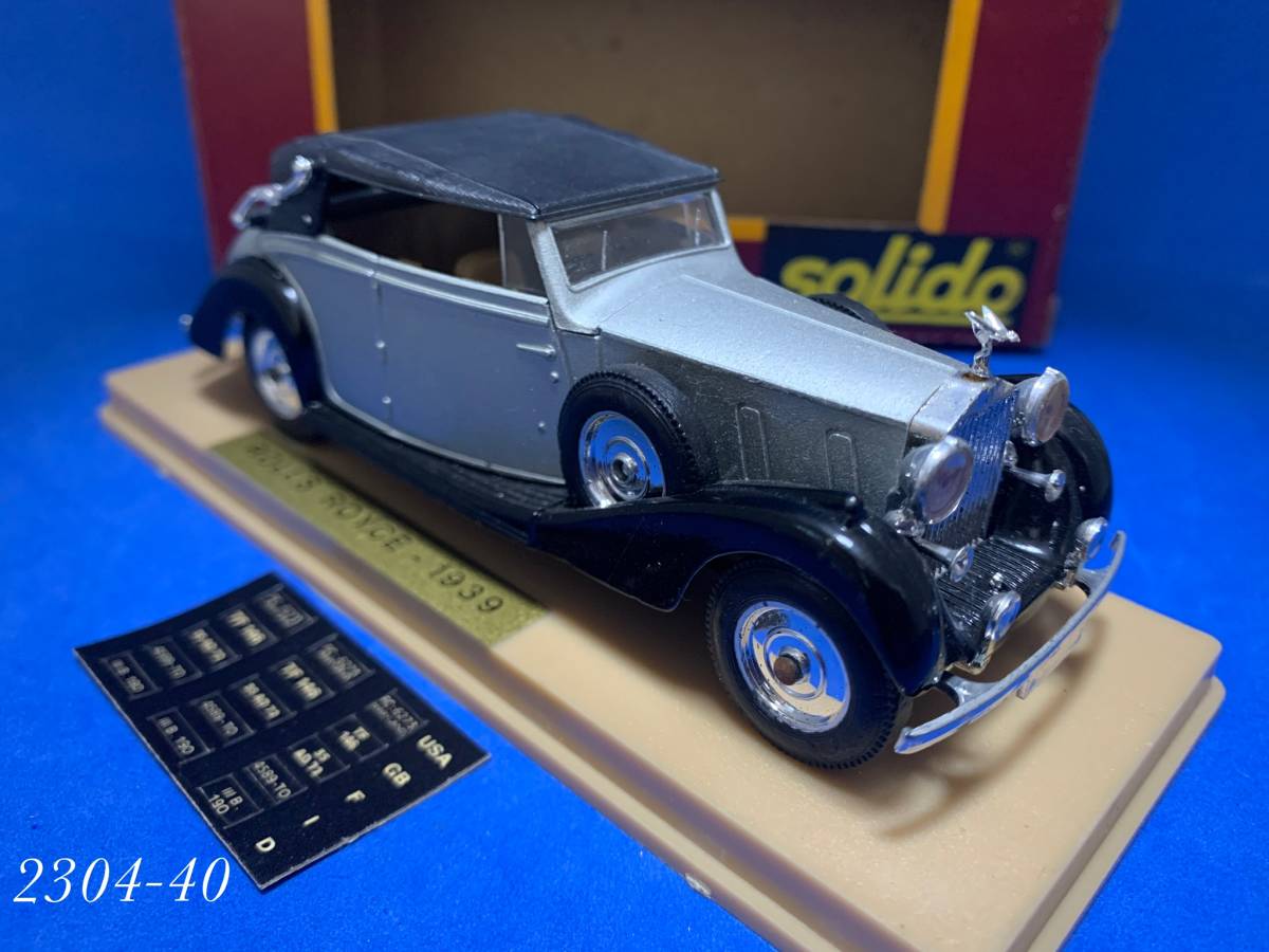 ◇◇絶版 1/43◇◇ SOLIDO ROLLS ROYCE ロールスロイス ファントム3
