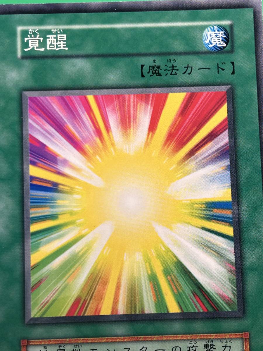 美品 ③ 覚醒 ノーマル】Booster2 初期 遊戯王 遊戯王カード ノーマル