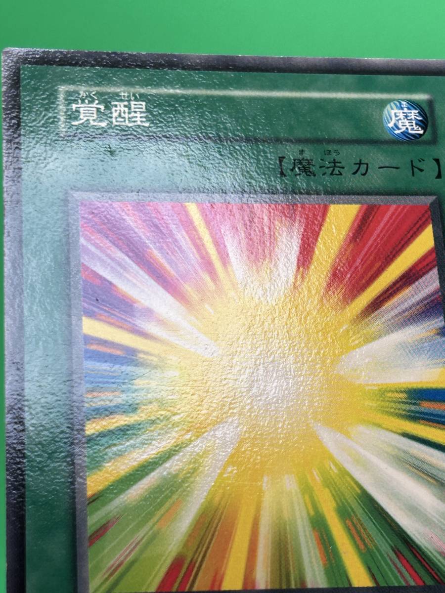 美品 ③ 覚醒 ノーマル】Booster2 初期 遊戯王 遊戯王カード ノーマル
