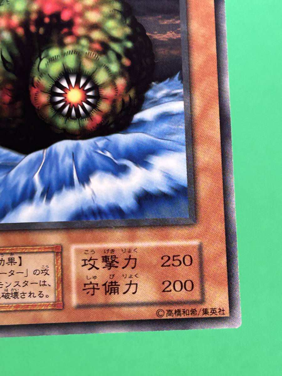 美品 ② ゾーン・イーター ノーマル】Booster4 初期 遊戯王 遊戯王