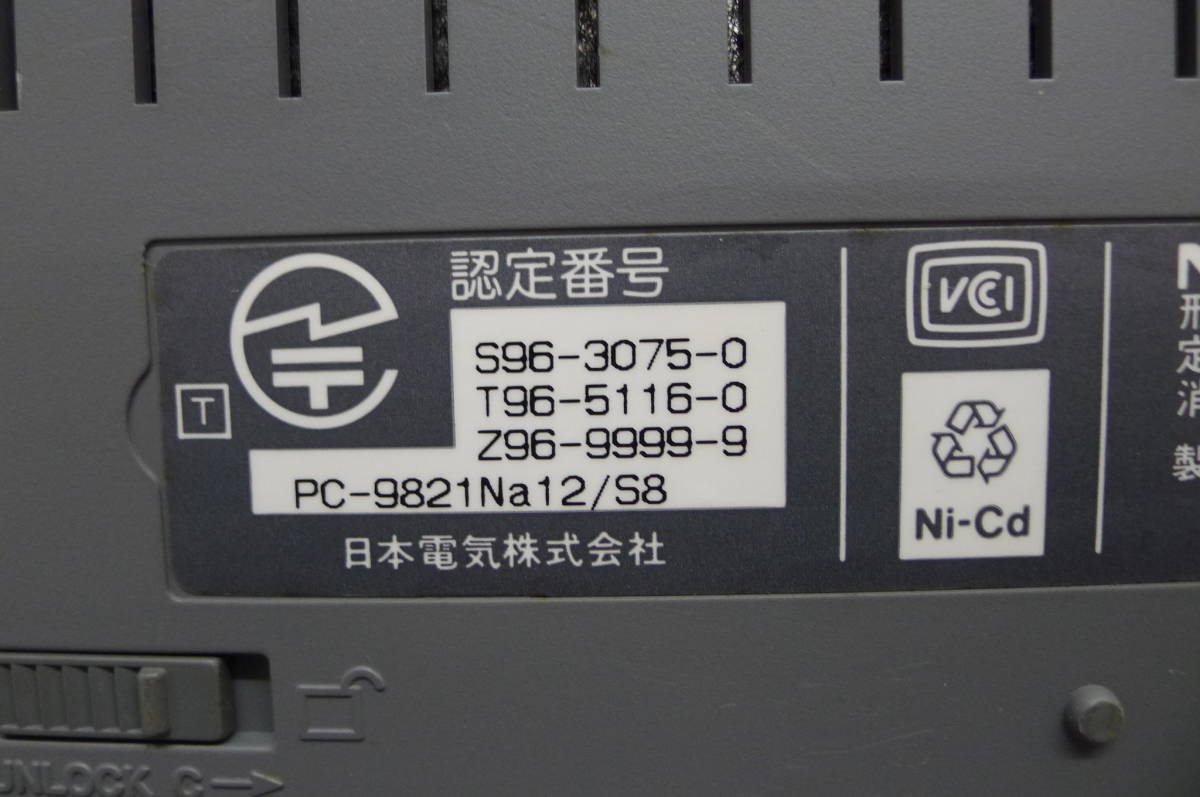 FF008 NEC日本電気 パーソナルコンピューター PC-9821Na12/S8 日本製 パソコン 動作未確認(テスターにて導通確認済み) /100_画像9