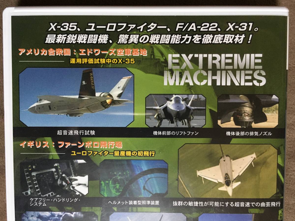 [ free shipping!!* rare record surface superior article commodity.!!* with guarantee!]* super sound speed fighter (aircraft) * Discovery channel * approximately 50 minute / Kadokawa Shoten *