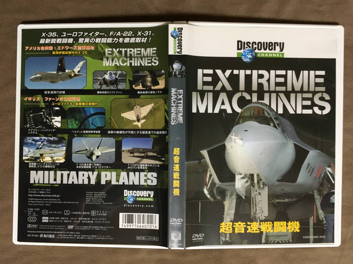 [ free shipping!!* rare record surface superior article commodity.!!* with guarantee!]* super sound speed fighter (aircraft) * Discovery channel * approximately 50 minute / Kadokawa Shoten *