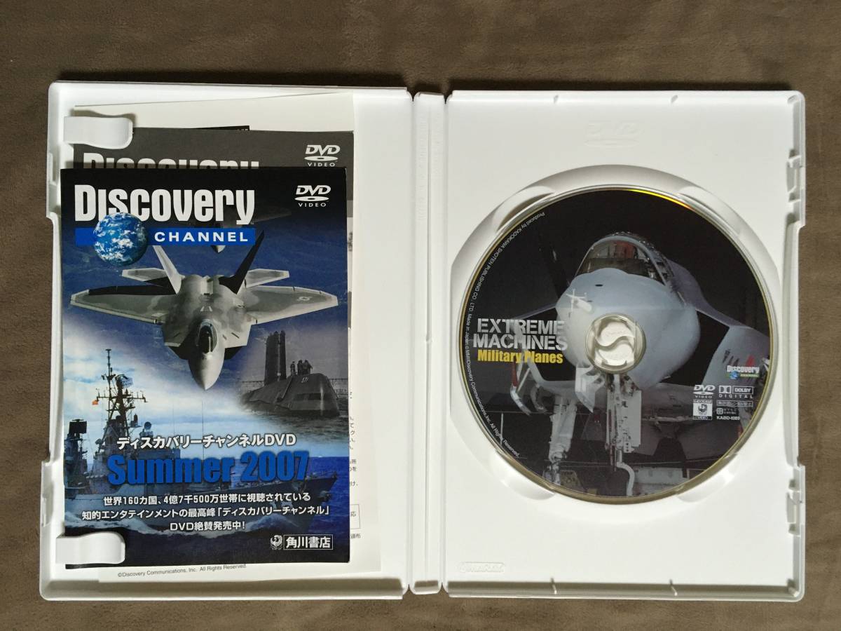 [ free shipping!!* rare record surface superior article commodity.!!* with guarantee!]* super sound speed fighter (aircraft) * Discovery channel * approximately 50 minute / Kadokawa Shoten *