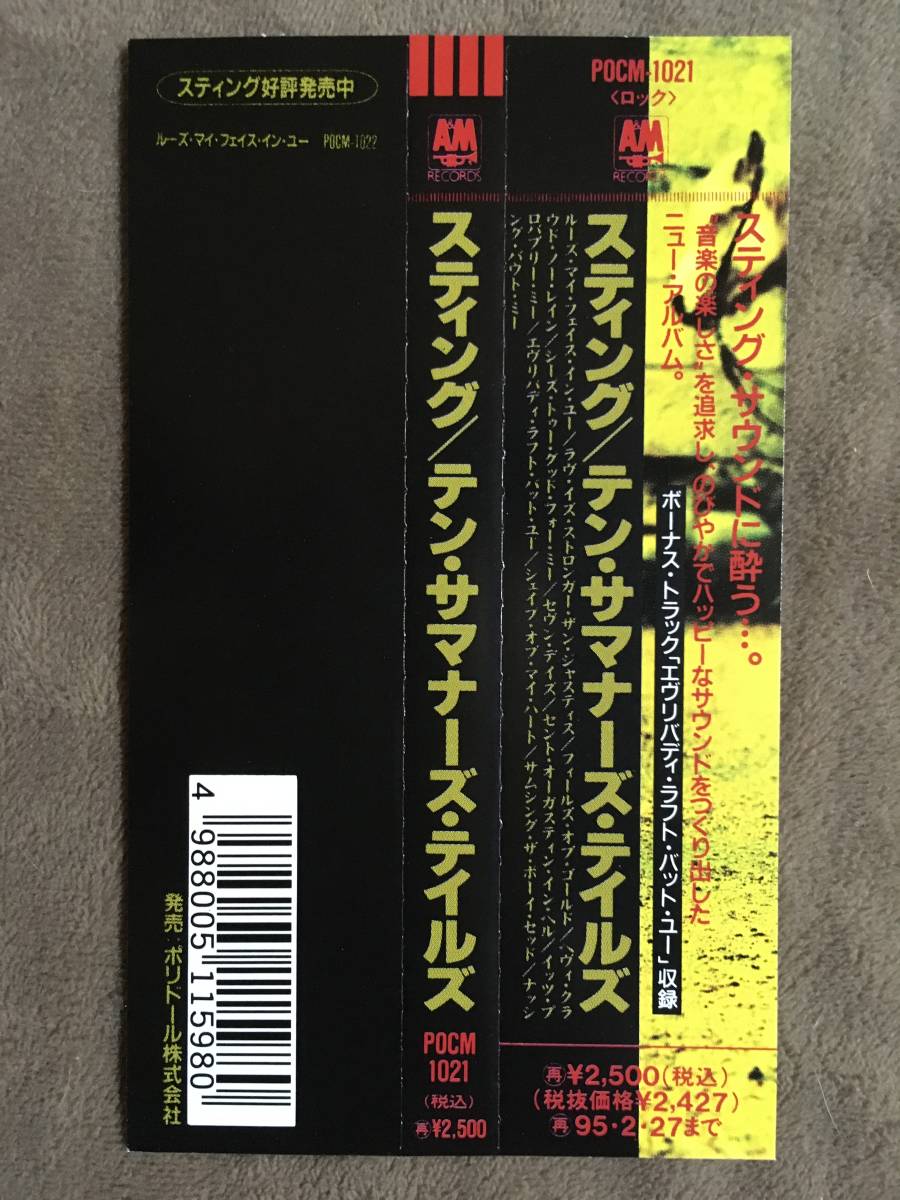 送料無料！・希少な帯付の国内盤の良品商品！】☆スティング◇テン