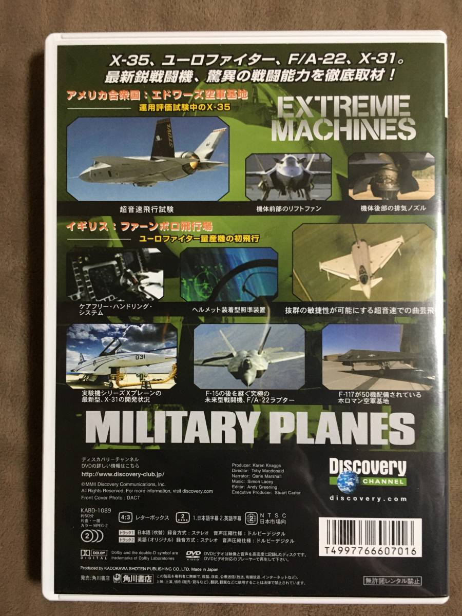 [ free shipping!!* rare record surface superior article commodity.!!* with guarantee!]* super sound speed fighter (aircraft) * Discovery channel * approximately 50 minute / Kadokawa Shoten *