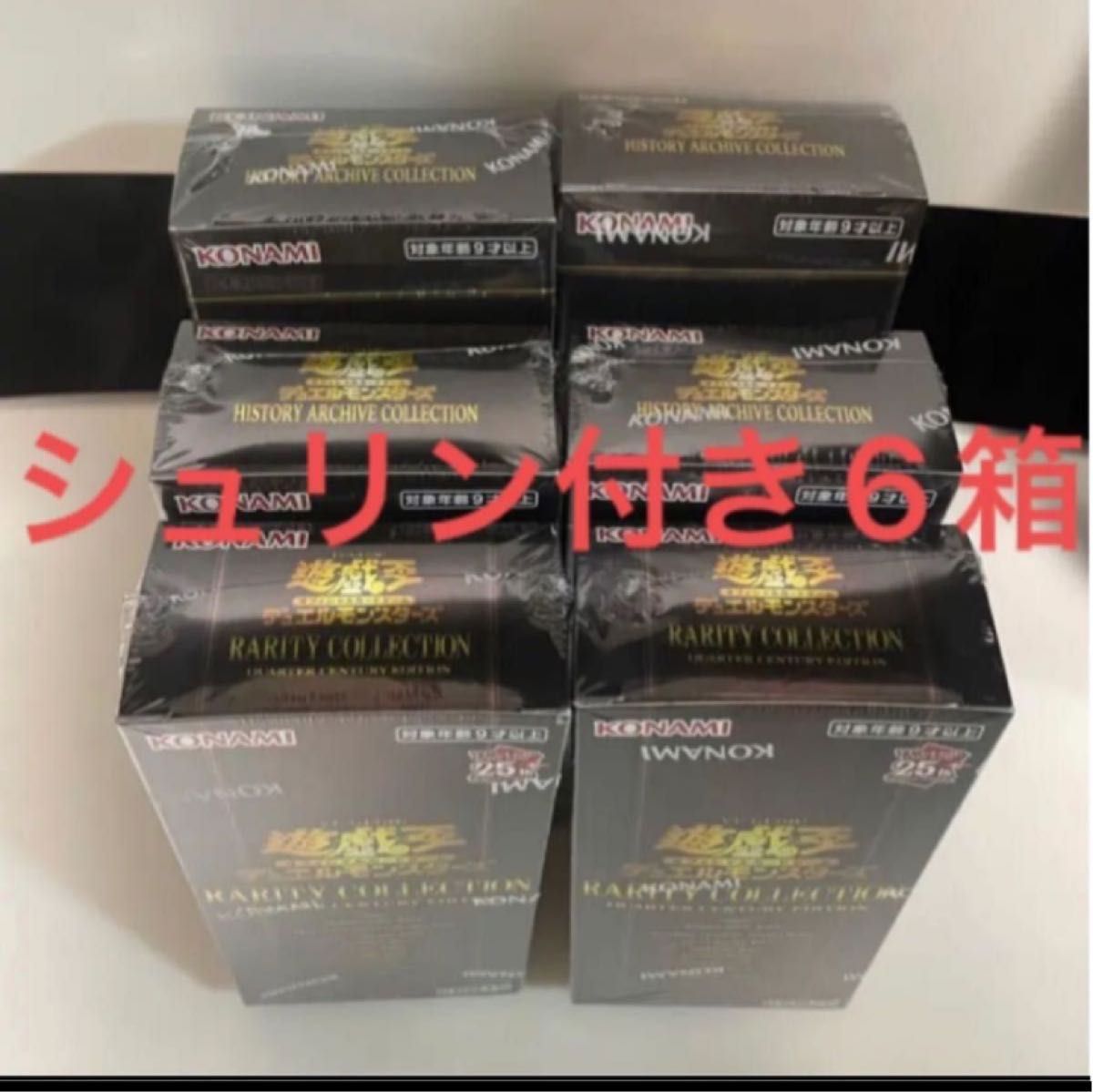 遊戯王 レアリティコレクション レアコレ ヒスコレ 6箱シュリンク付き