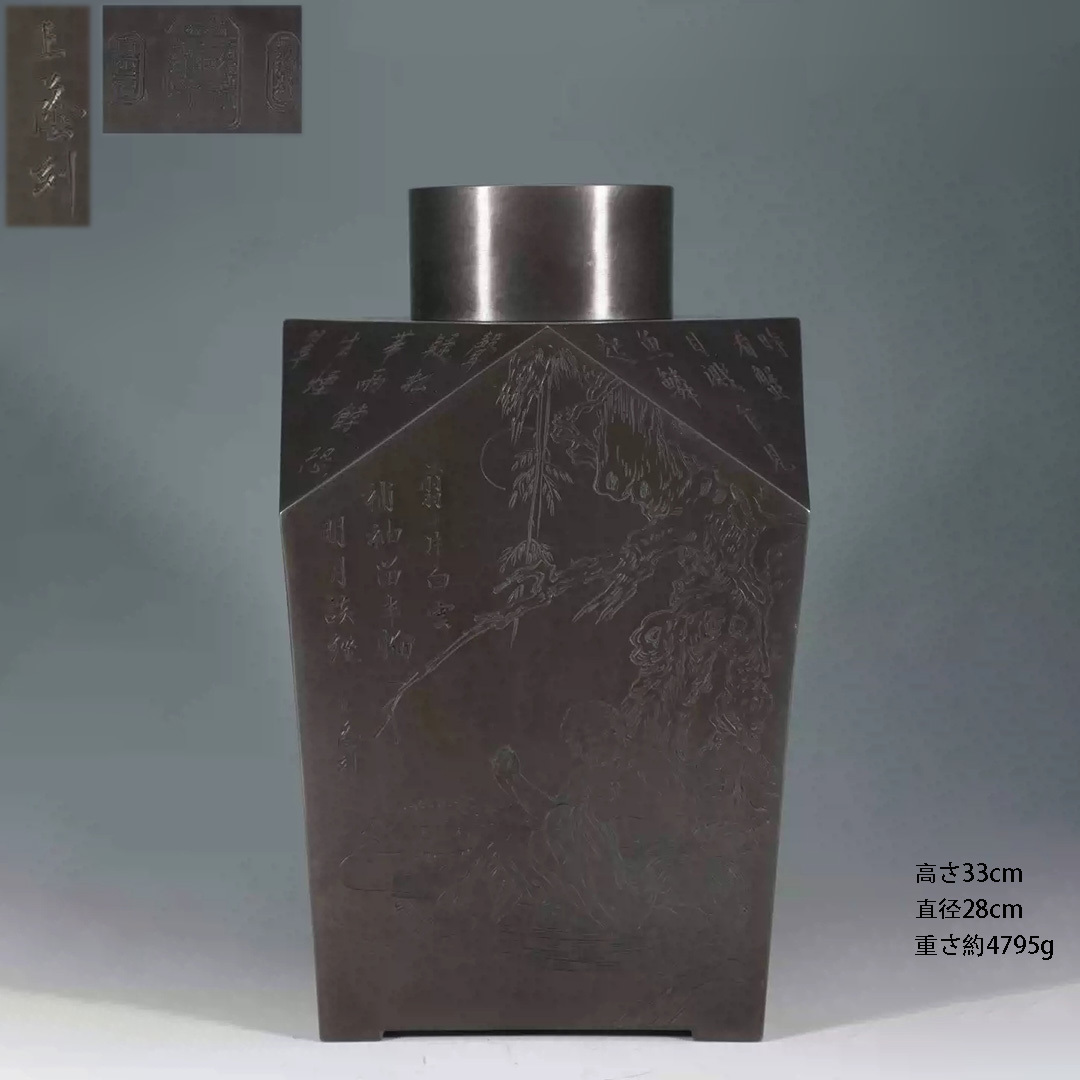 古錫 茶葉罐 王蔭刻 「錫製刻羅漢詩文図大茶心壺」 茶筒 茶入 茶壷 茶道具 純錫 金工 茶器 時代物 LT-0623_画像1