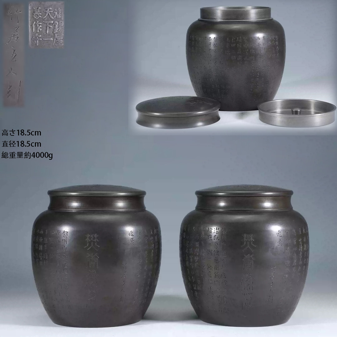 清 点銅 中国 煎茶道具 古錫 伝世品焼物 ウブ品 骨董 清玩 WWST015 中国古玩 唐物 煎茶道具 古錫造 陳源星 款 茶托 五客 時代物