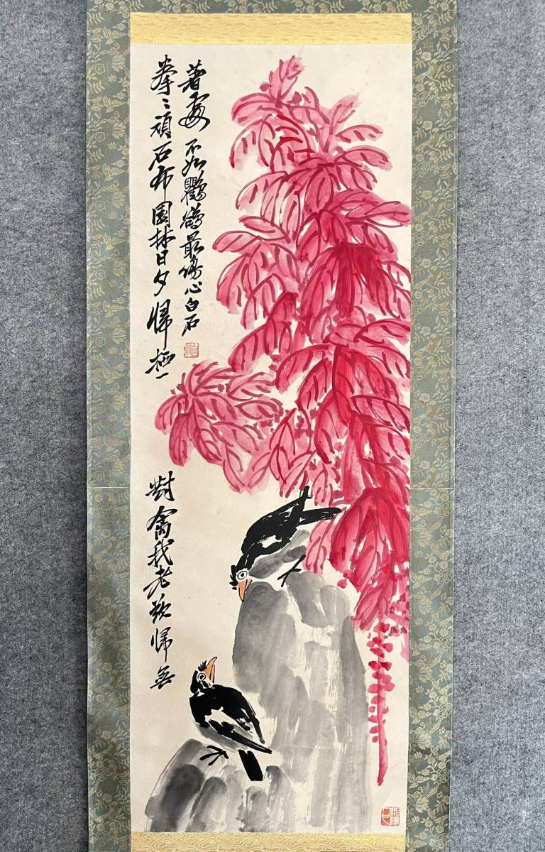 古美術 掛軸 中国・近現代 斉白石書 「花鳥図」 紙本 立軸 真作 肉筆