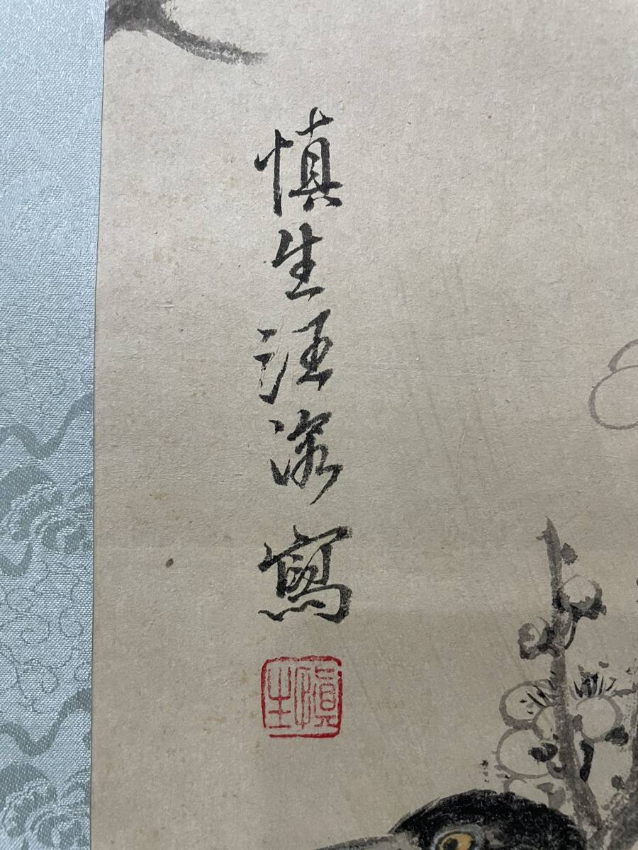 古美術 掛軸 中国・近現代 汪慎生書 花鳥図 紙本 立軸 真作 肉筆