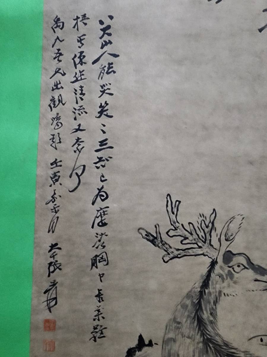 古美術 掛軸 中国・清時代 八大山人書 松鹿図 紙本 立軸 真作 肉筆