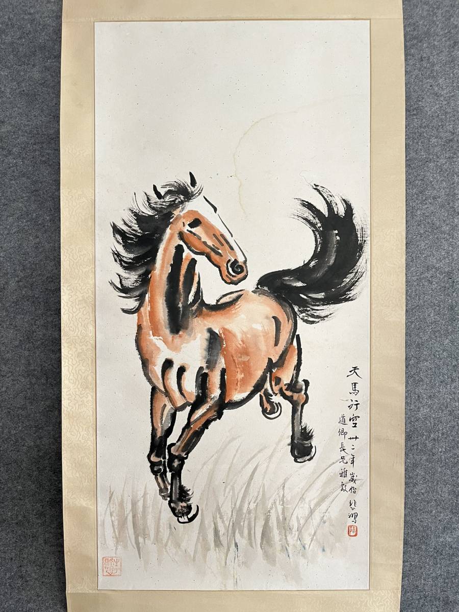 中国美術品・名家手描き駿馬彩畫4條塀掛軸・水彩畫・徐悲鴻印款・肉筆・掛軸 証書付 古美術掛軸中国・近現代徐悲鴻書「奔馬図」 紙本立軸書道巻き物