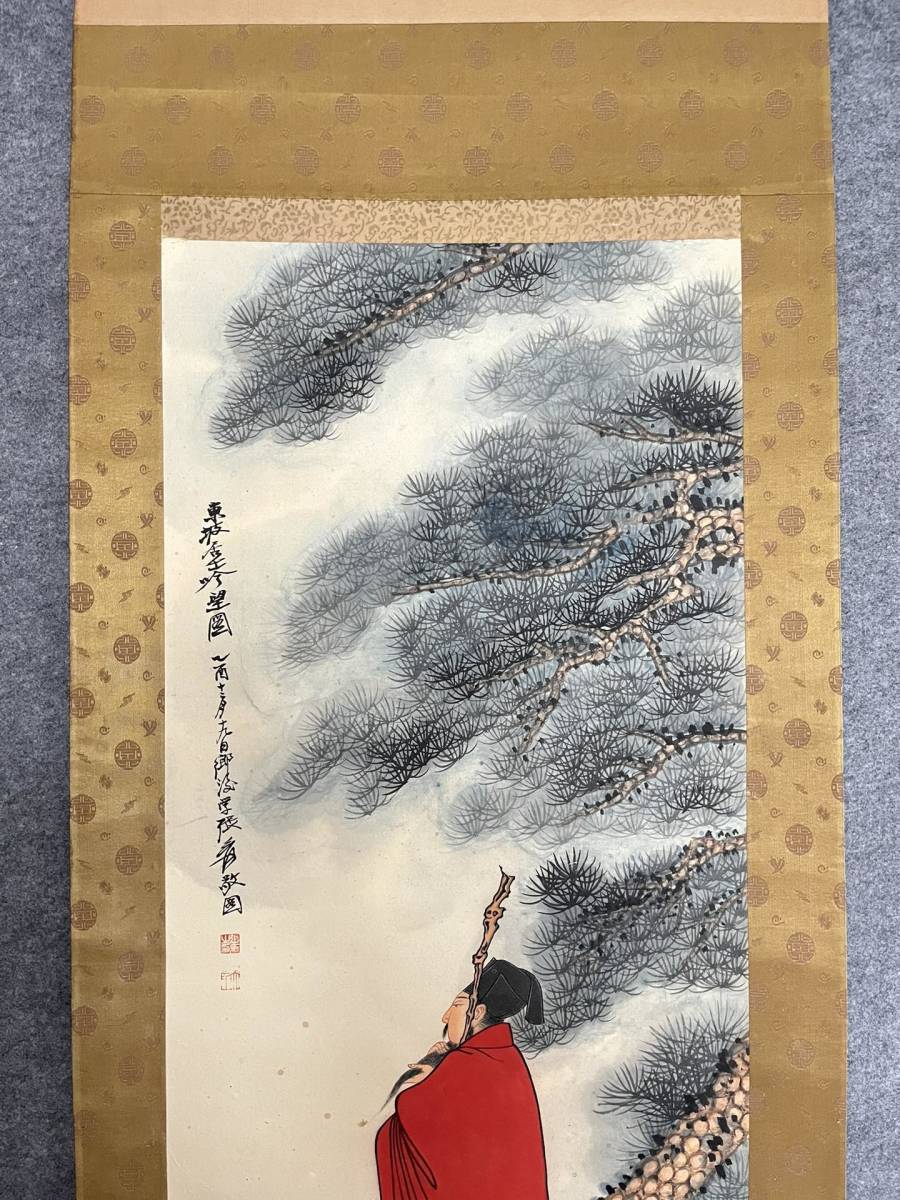 古美術 掛軸 中国 近現代 張大千書 「東坡居士吟望図」 紙本 古美術 掛軸 中国 近現代 張大千書 「東坡居士吟望図」 紙本