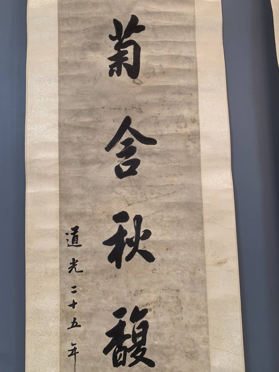 古美術掛軸中国・清時代張之万書「書道対聯」 紙本立軸肉筆保証唐物