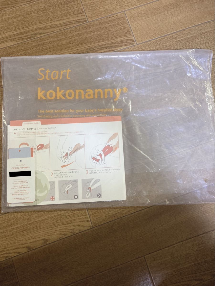 Kokonanny ココナニー ベビーベッド