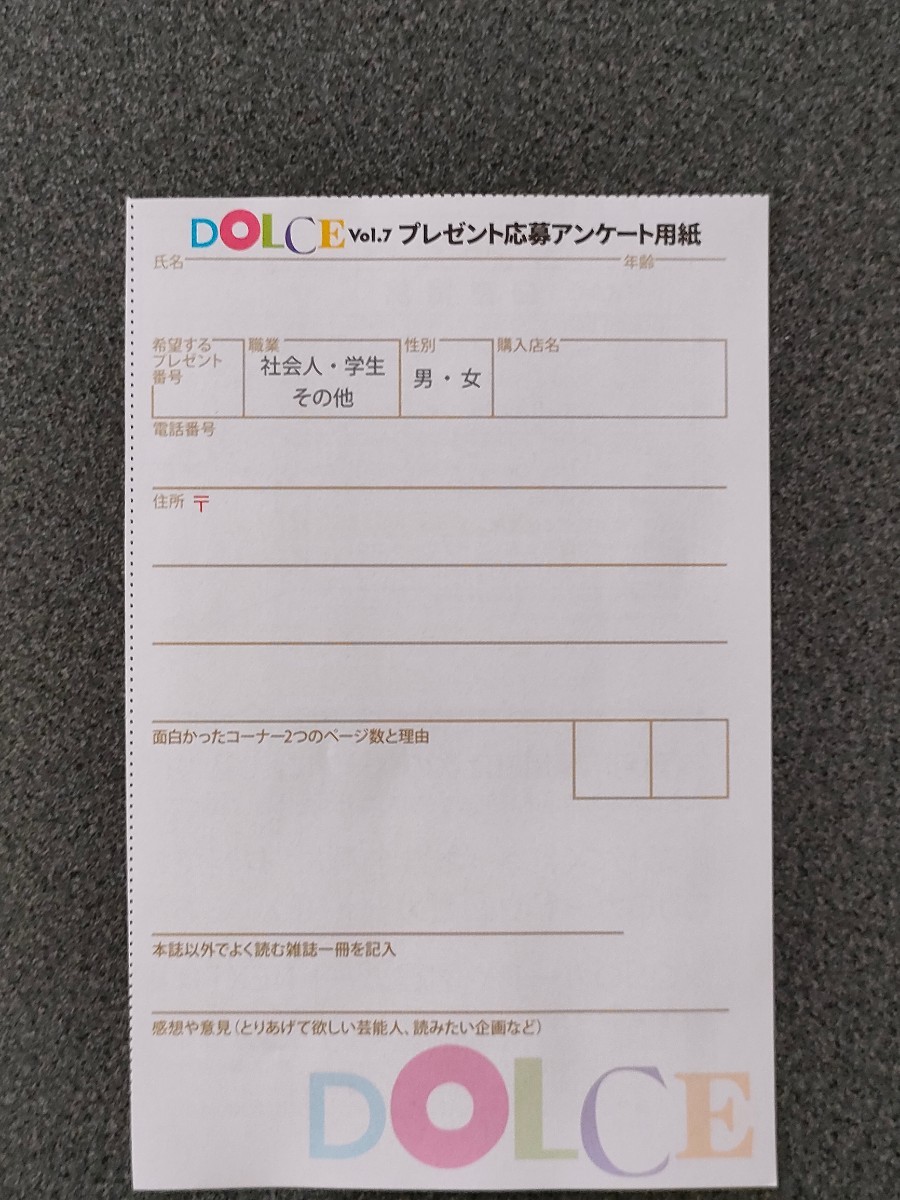 DOLCE vol.7 菊地姫奈 豊田ルナ 通常表紙ver. 応募券なし | www.noah