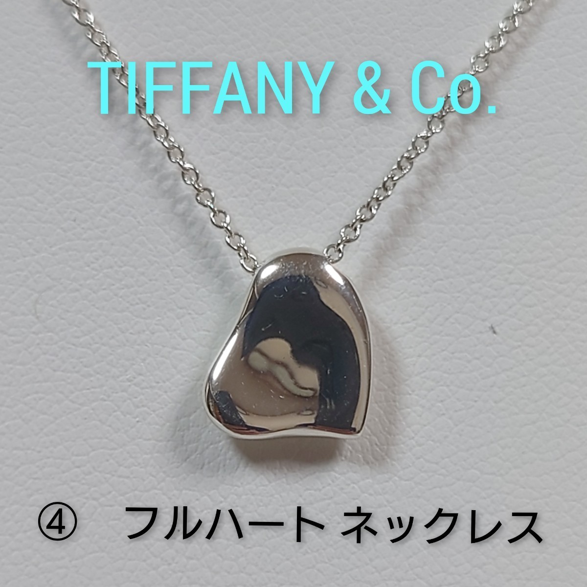 正規品】 ④【TIFFANY&Co.】ティファニー エルサ・ペレッティ 希少（箱