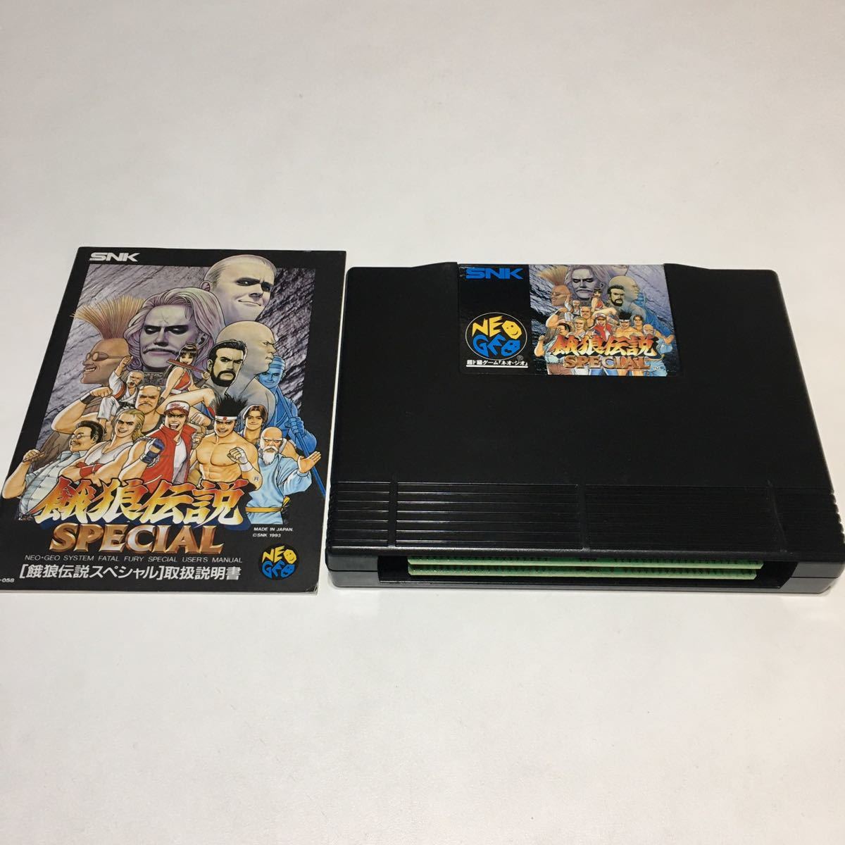 ジャンク扱い □☆ NEOGEO 餓狼伝説スペシャル ロムカセット